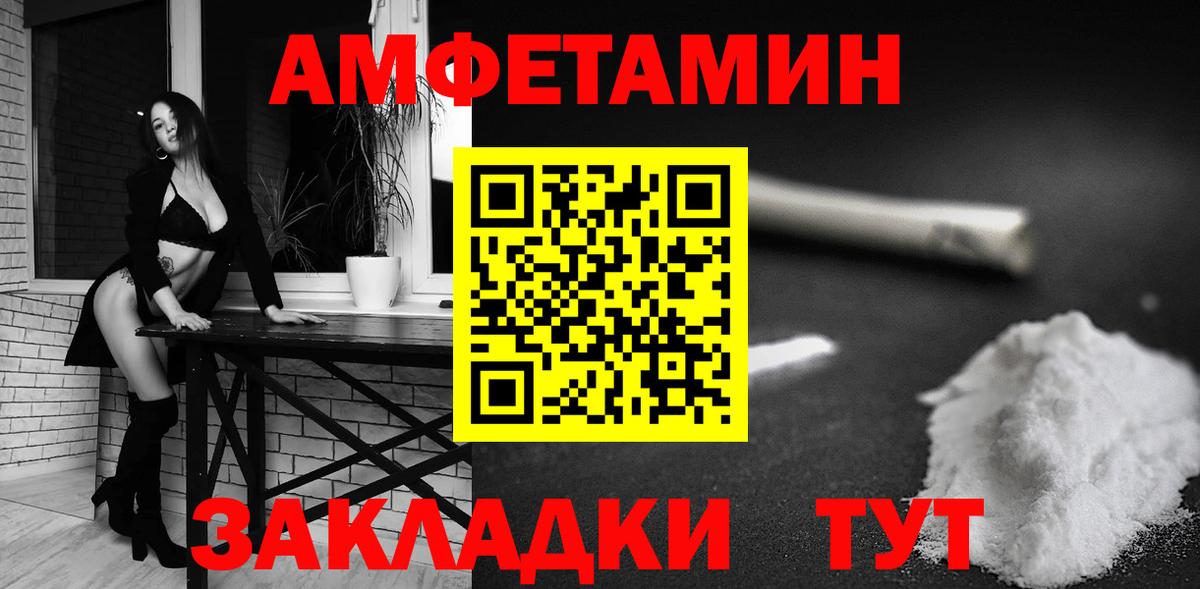 Гусь-Хрустальный  Amphetamine  АМФ  Вход с VPN  АМФ Розовый 