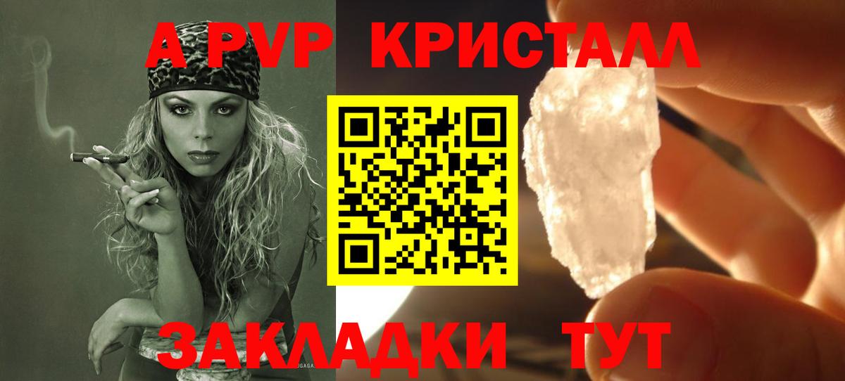Альфа ПВП мука Гусь-Хрустальный