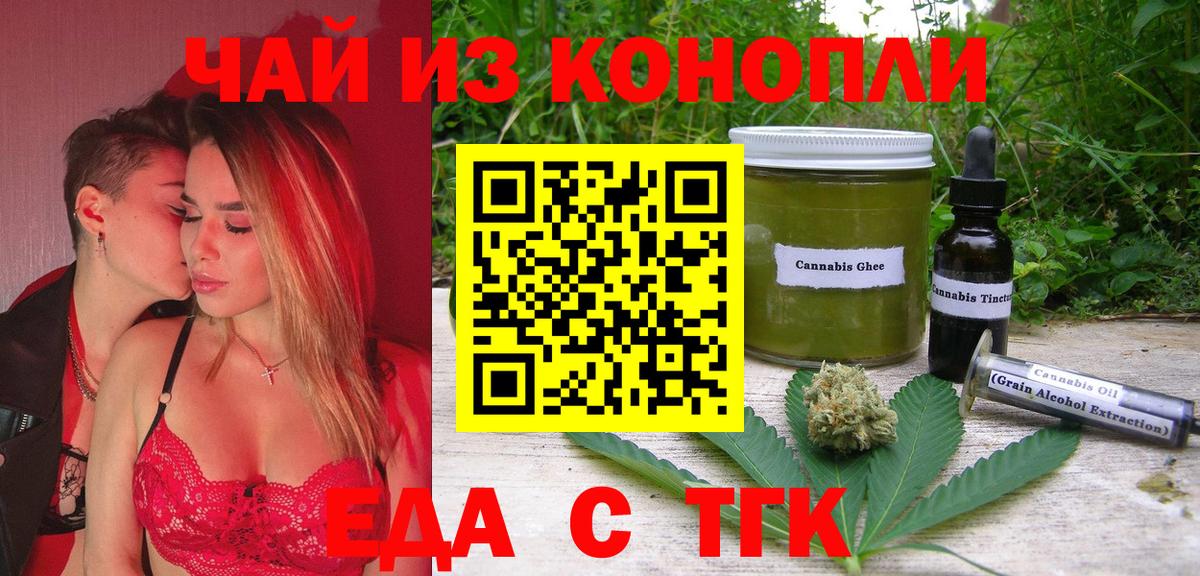 Печенье с ТГК конопля Гусь-Хрустальный