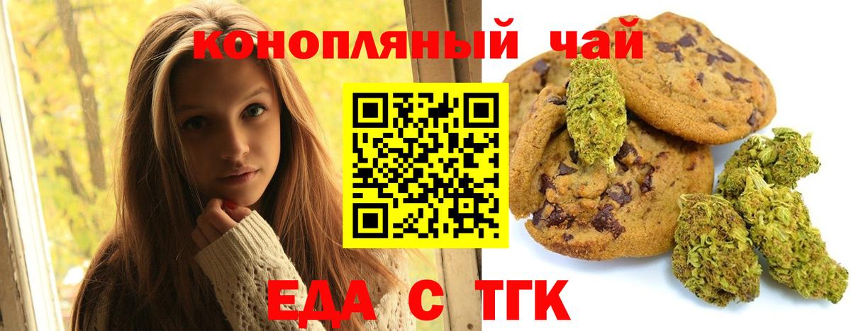 Еда ТГК марихуана  Вход с VPN  Гусь-Хрустальный 