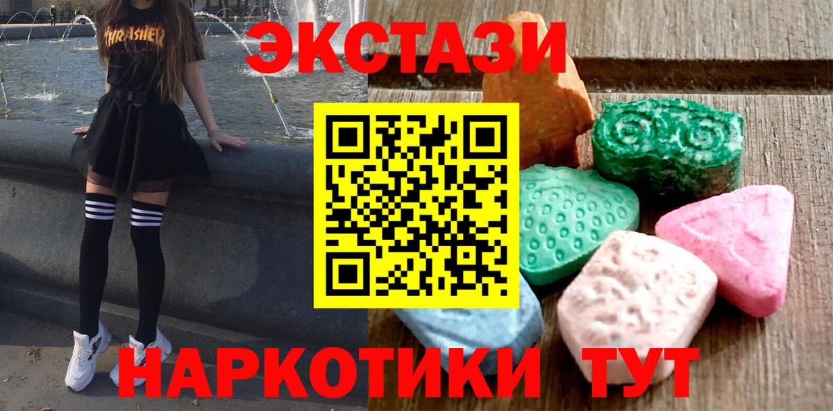 Ecstasy  Ecstasy MDMA  Вход с VPN  Гусь-Хрустальный  Экстази louis Vuitton 