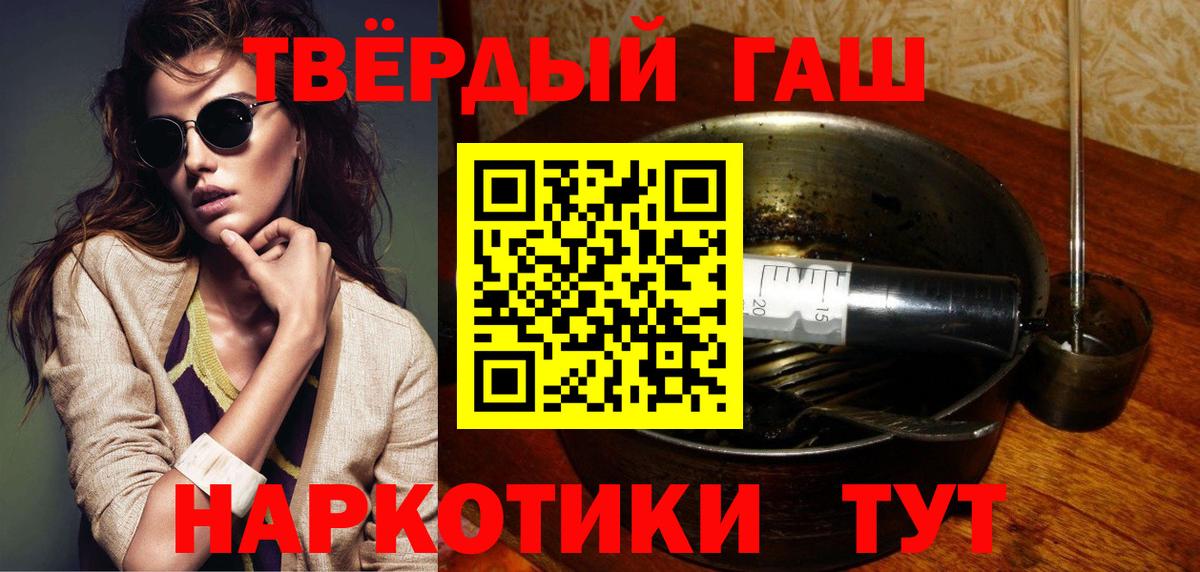 Гусь-Хрустальный  ГАШИШ Premium  ГАШИШ  Вход с VPN  ГАШ индика сатива 
