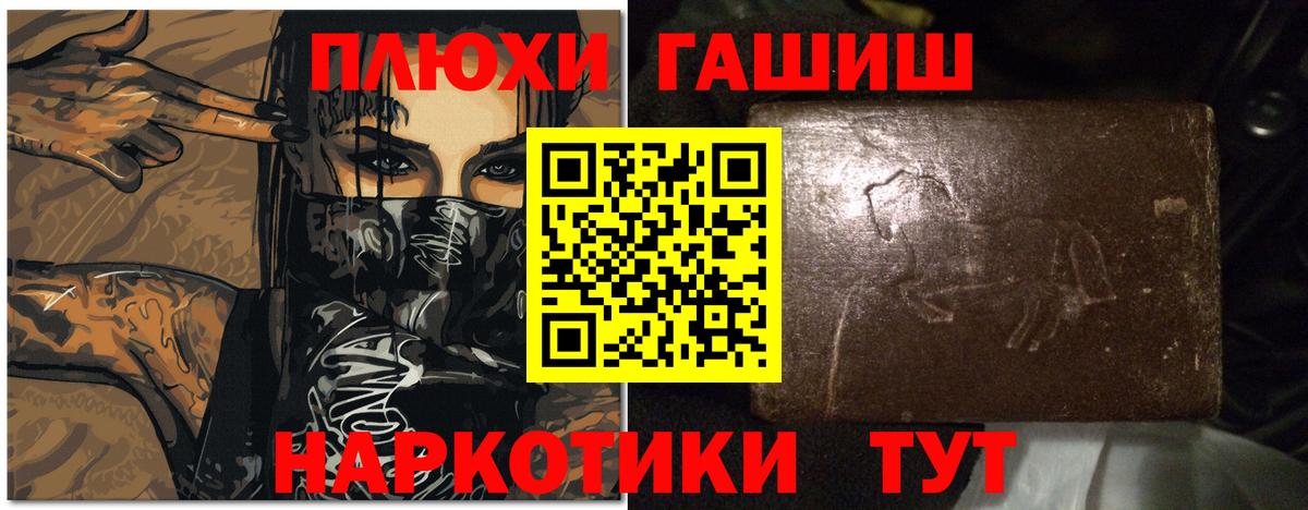 ГАШ хэш Гусь-Хрустальный