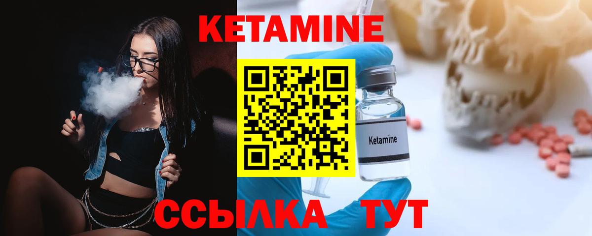КЕТАМИН VHQ Гусь-Хрустальный