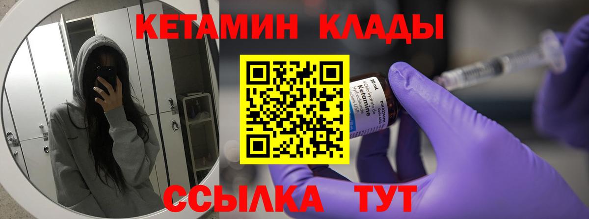 КЕТАМИН VHQ  Вход с VPN  Гусь-Хрустальный 