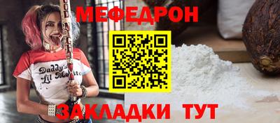 мефедрон VHQ Краснодар