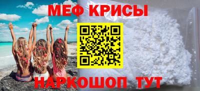 мефедрон VHQ Краснодар