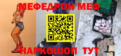 мефедрон VHQ Краснодар