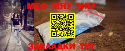 мефедрон VHQ Краснодар