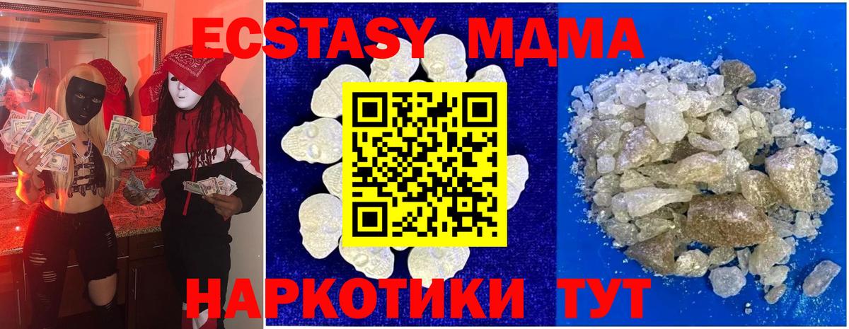 Гусь-Хрустальный  MDMA кристаллы  MDMA VHQ  MDMA  Вход с VPN 