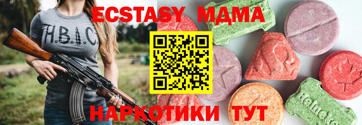 MDMA Molly Гусь-Хрустальный