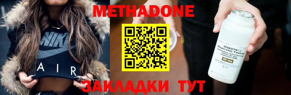 Гусь-Хрустальный  mega маркетплейс  Вход с VPN  МЕТАДОН белоснежный 