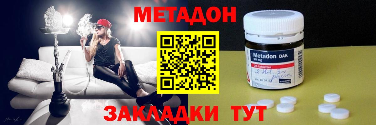 МЕТАДОН кристалл Гусь-Хрустальный