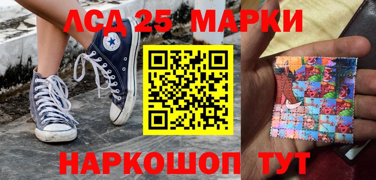 Марки 25I-NBOMe 1,5мг Гусь-Хрустальный