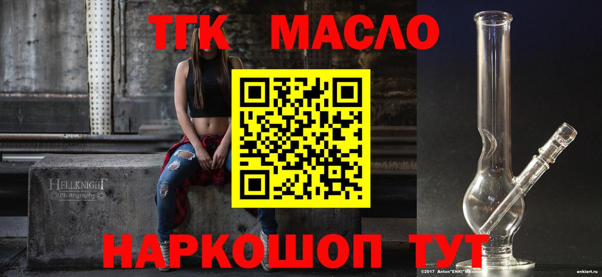 ТГК Wax Гусь-Хрустальный