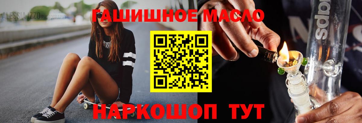 Гусь-Хрустальный  ТГК гашишное масло  купить наркотики цена  ТГК THC oil  Вход с VPN 